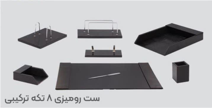ست مدیریتی چرم 8 تیکه ترکیبی ونداد مدل 908