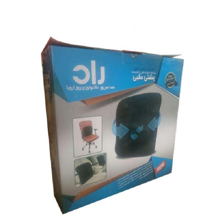 پشتی طبی راد