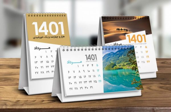تقویم رومیزی ایستاده 1403